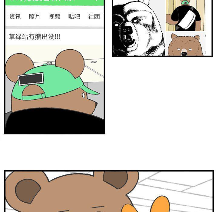 火影忍者漫画韩漫全集-第28话无删减无遮挡章节图片 