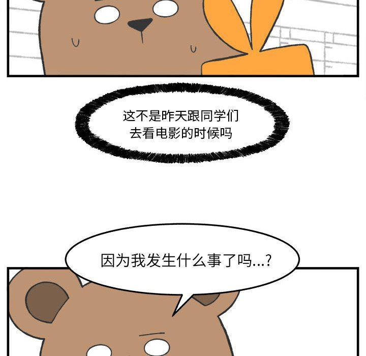 火影忍者漫画韩漫全集-第28话无删减无遮挡章节图片 