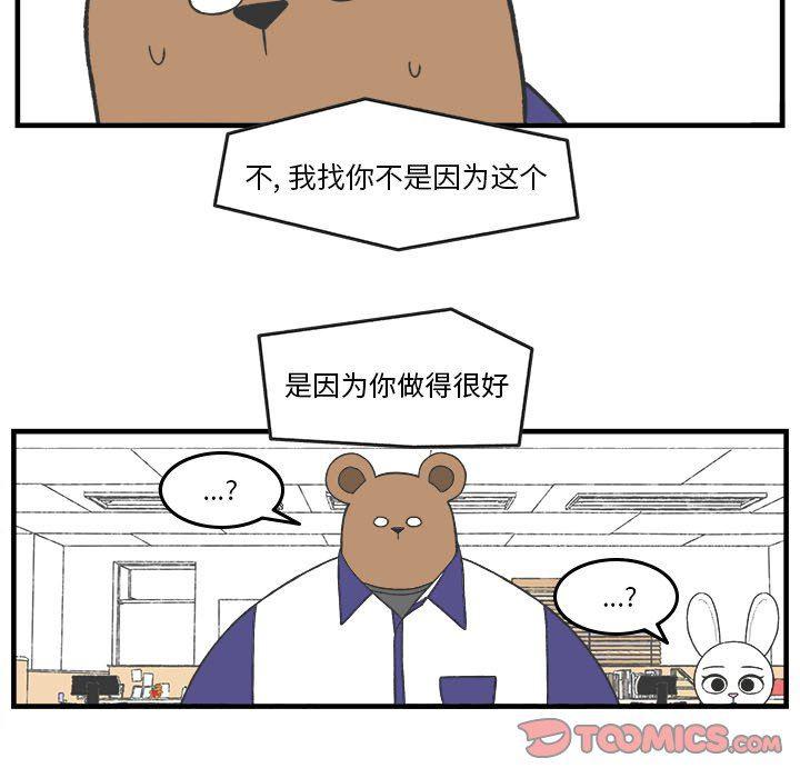 火影忍者漫画韩漫全集-第28话无删减无遮挡章节图片 