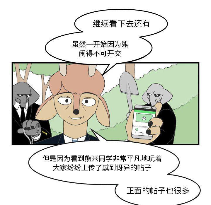 火影忍者漫画韩漫全集-第28话无删减无遮挡章节图片 