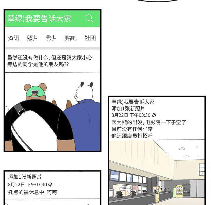 火影忍者漫画韩漫全集-第28话无删减无遮挡章节图片 