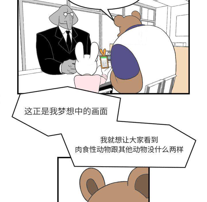 火影忍者漫画韩漫全集-第28话无删减无遮挡章节图片 