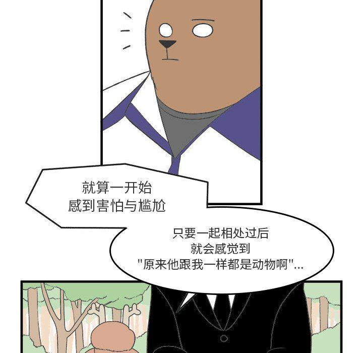 火影忍者漫画韩漫全集-第28话无删减无遮挡章节图片 