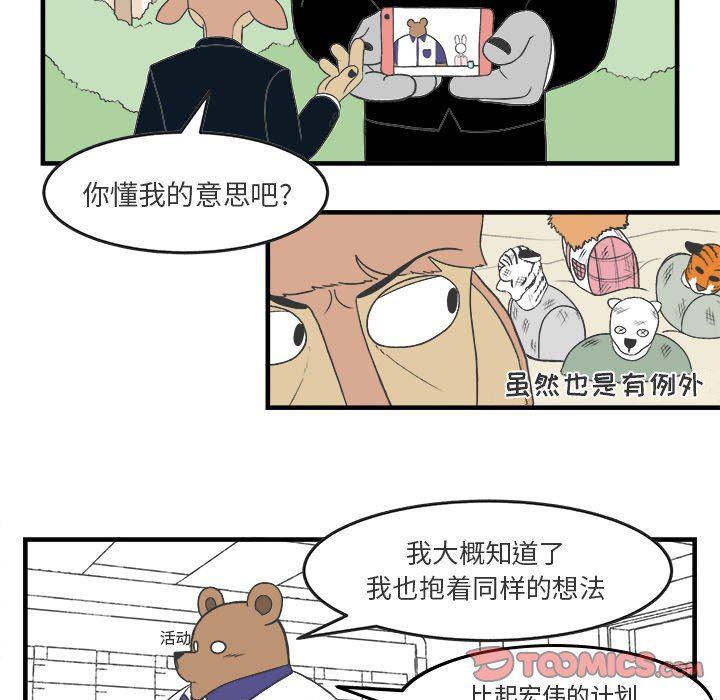 火影忍者漫画韩漫全集-第28话无删减无遮挡章节图片 