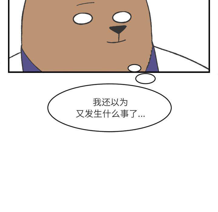 火影忍者漫画韩漫全集-第28话无删减无遮挡章节图片 