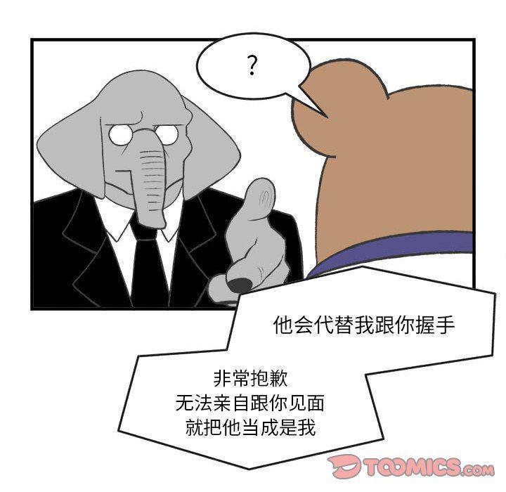 火影忍者漫画韩漫全集-第28话无删减无遮挡章节图片 