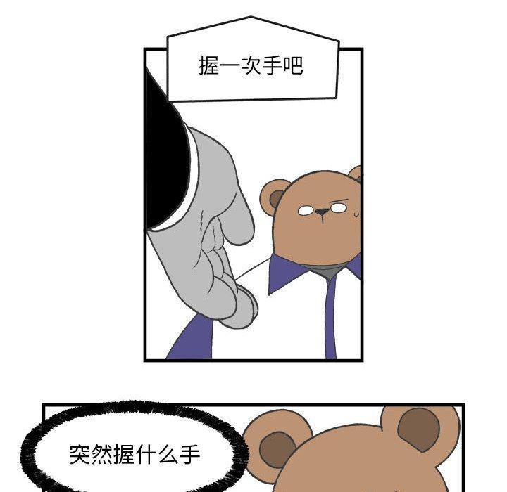 火影忍者漫画韩漫全集-第28话无删减无遮挡章节图片 