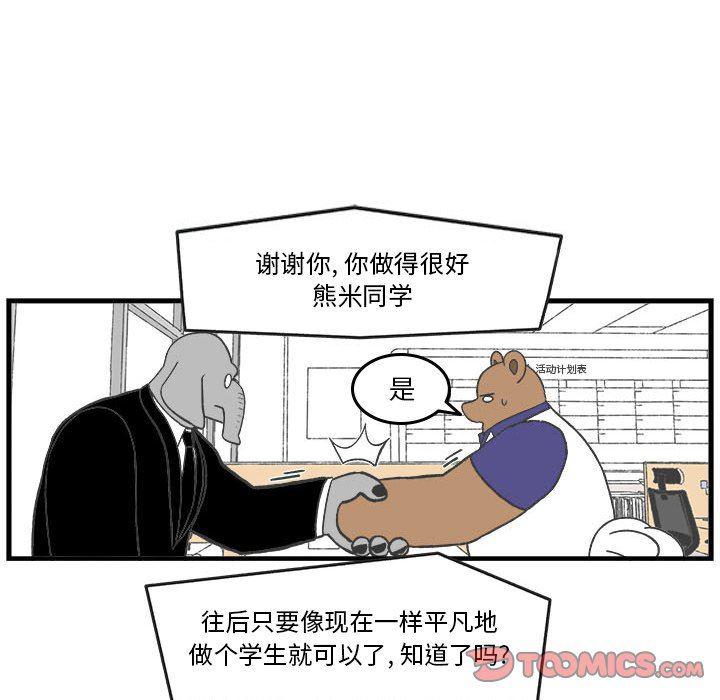 火影忍者漫画韩漫全集-第28话无删减无遮挡章节图片 