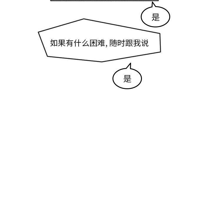 火影忍者漫画韩漫全集-第28话无删减无遮挡章节图片 
