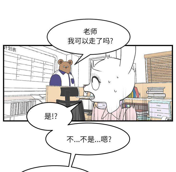 火影忍者漫画韩漫全集-第28话无删减无遮挡章节图片 