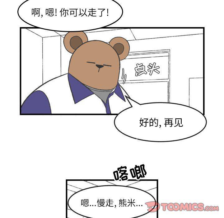 火影忍者漫画韩漫全集-第28话无删减无遮挡章节图片 