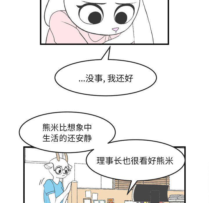 火影忍者漫画韩漫全集-第28话无删减无遮挡章节图片 