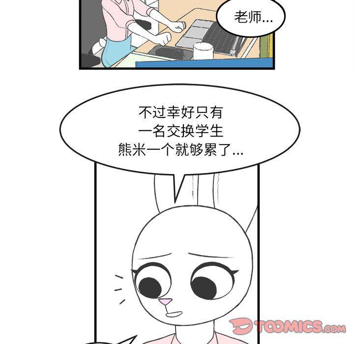 火影忍者漫画韩漫全集-第28话无删减无遮挡章节图片 
