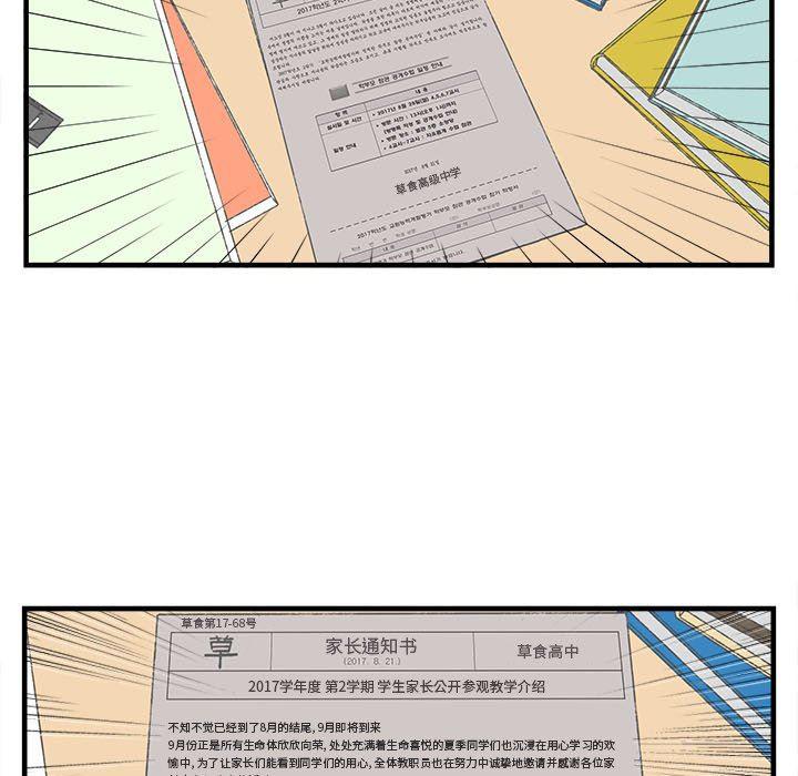 火影忍者漫画韩漫全集-第28话无删减无遮挡章节图片 