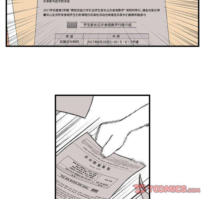 火影忍者漫画韩漫全集-第28话无删减无遮挡章节图片 