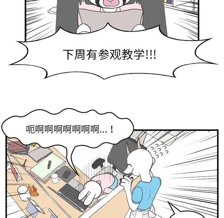 火影忍者漫画韩漫全集-第28话无删减无遮挡章节图片 