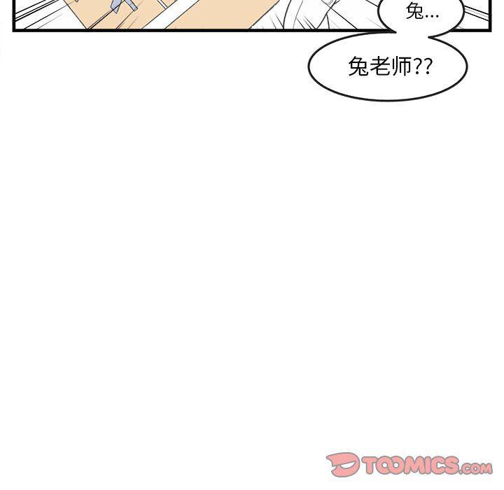 火影忍者漫画韩漫全集-第28话无删减无遮挡章节图片 