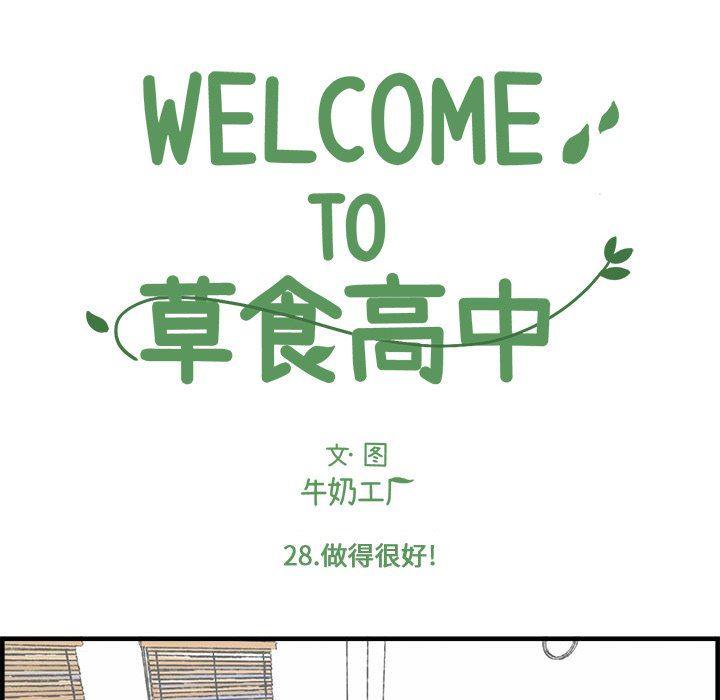 火影忍者漫画韩漫全集-第28话无删减无遮挡章节图片 