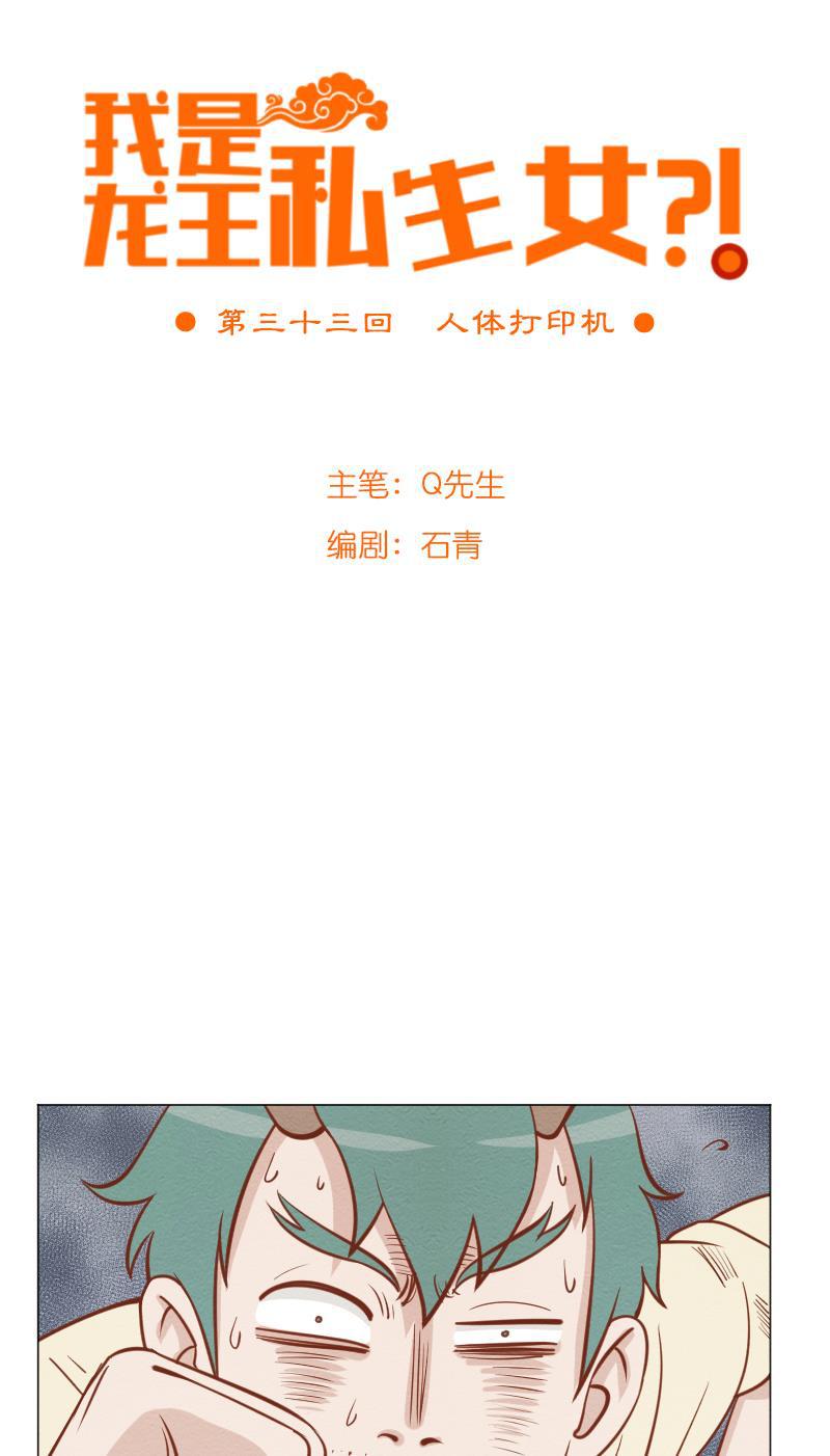 火影h同人漫画韩漫全集-第三十三回 人体打印机无删减无遮挡章节图片 