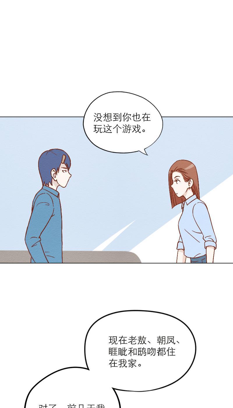 火影h同人漫画韩漫全集-第三十二回 玩偶无删减无遮挡章节图片 