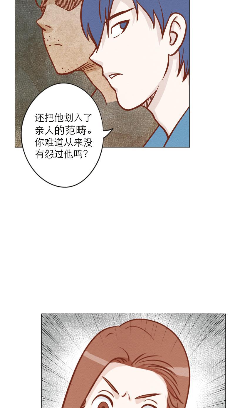 火影h同人漫画韩漫全集-第三十二回 玩偶无删减无遮挡章节图片 