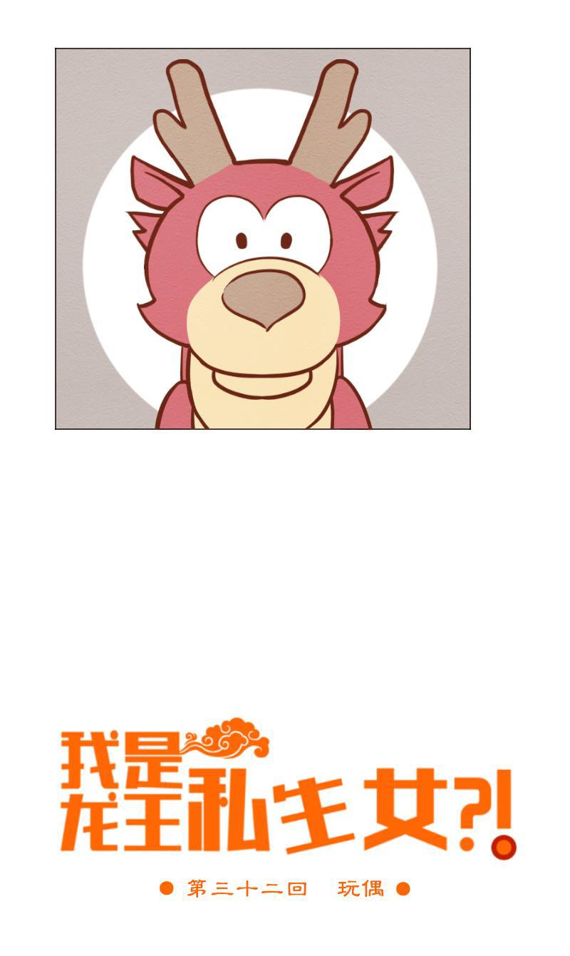 火影h同人漫画韩漫全集-第三十二回 玩偶无删减无遮挡章节图片 