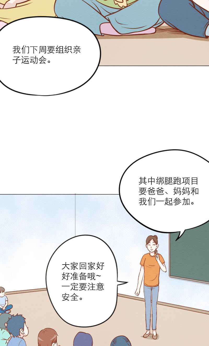 火影h同人漫画韩漫全集-第三十二回 玩偶无删减无遮挡章节图片 
