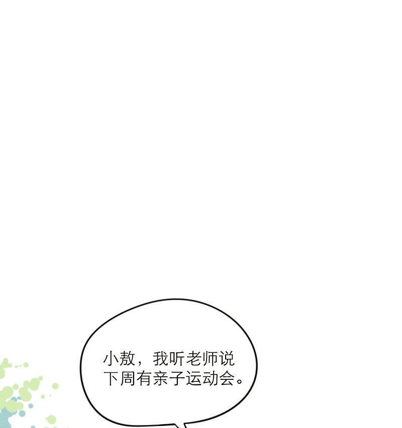 火影h同人漫画韩漫全集-第三十二回 玩偶无删减无遮挡章节图片 