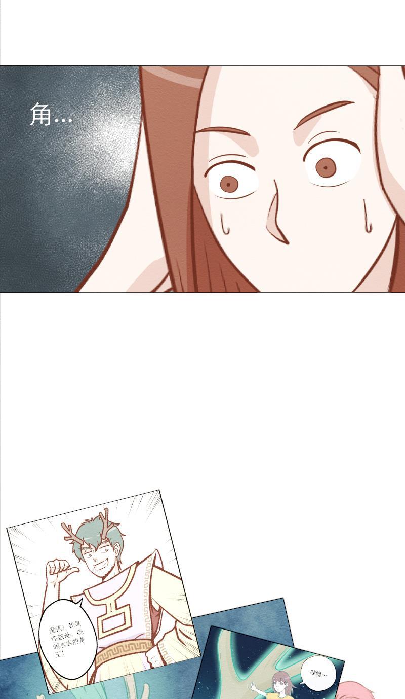 火影h同人漫画韩漫全集-第三十一回 龙王八公子无删减无遮挡章节图片 
