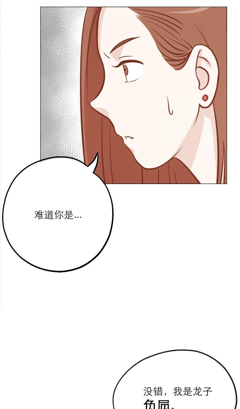 火影h同人漫画韩漫全集-第三十一回 龙王八公子无删减无遮挡章节图片 