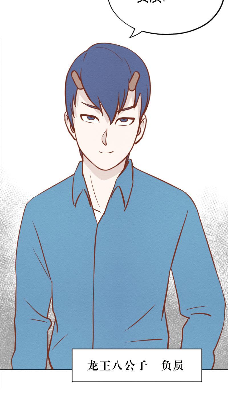 火影h同人漫画韩漫全集-第三十一回 龙王八公子无删减无遮挡章节图片 