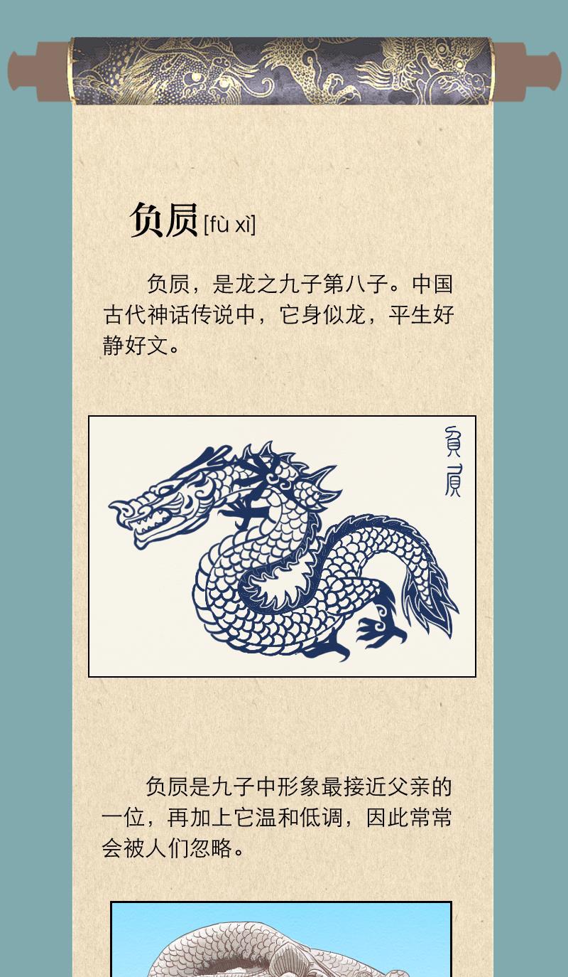 火影h同人漫画韩漫全集-第三十一回 龙王八公子无删减无遮挡章节图片 