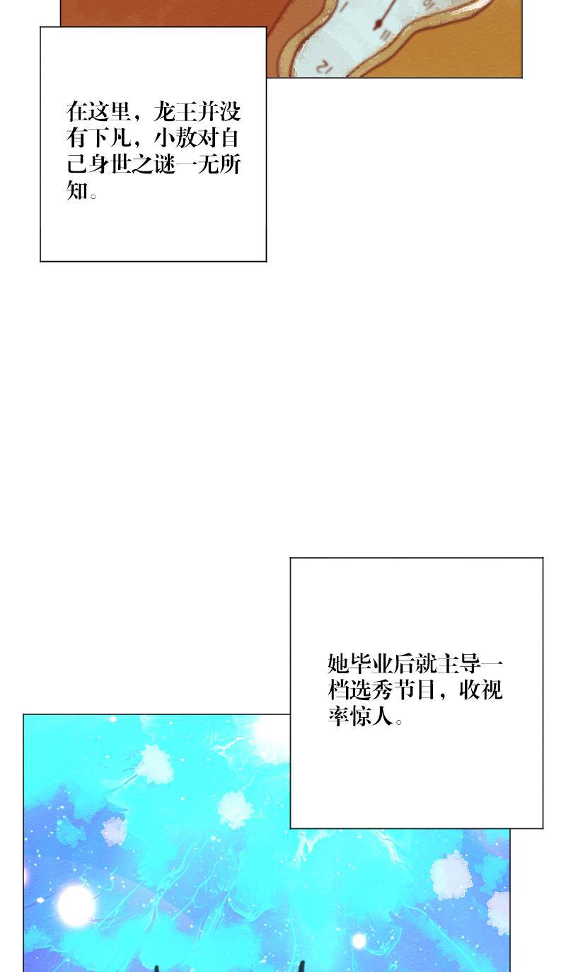 火影h同人漫画韩漫全集-第三十回 先知之门无删减无遮挡章节图片 