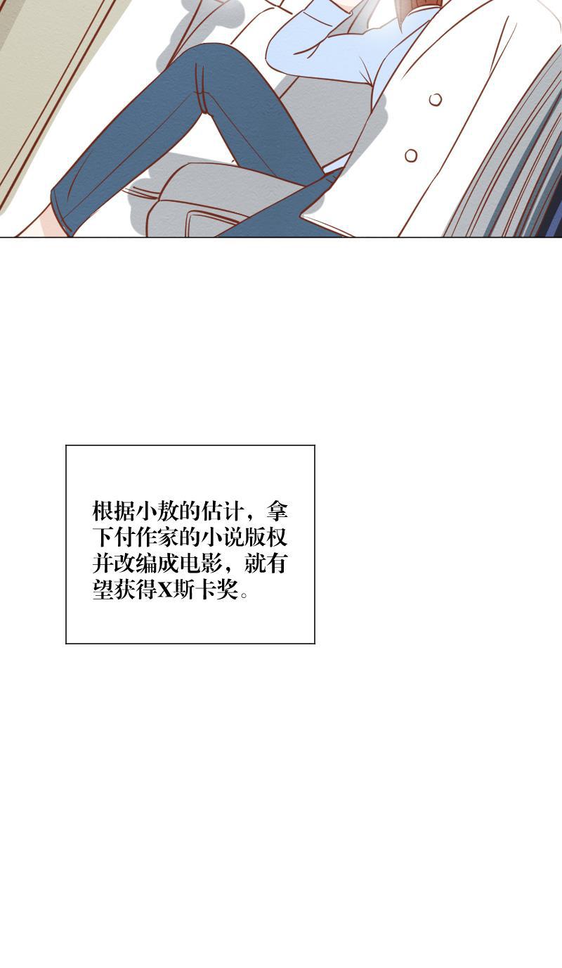火影h同人漫画韩漫全集-第三十回 先知之门无删减无遮挡章节图片 