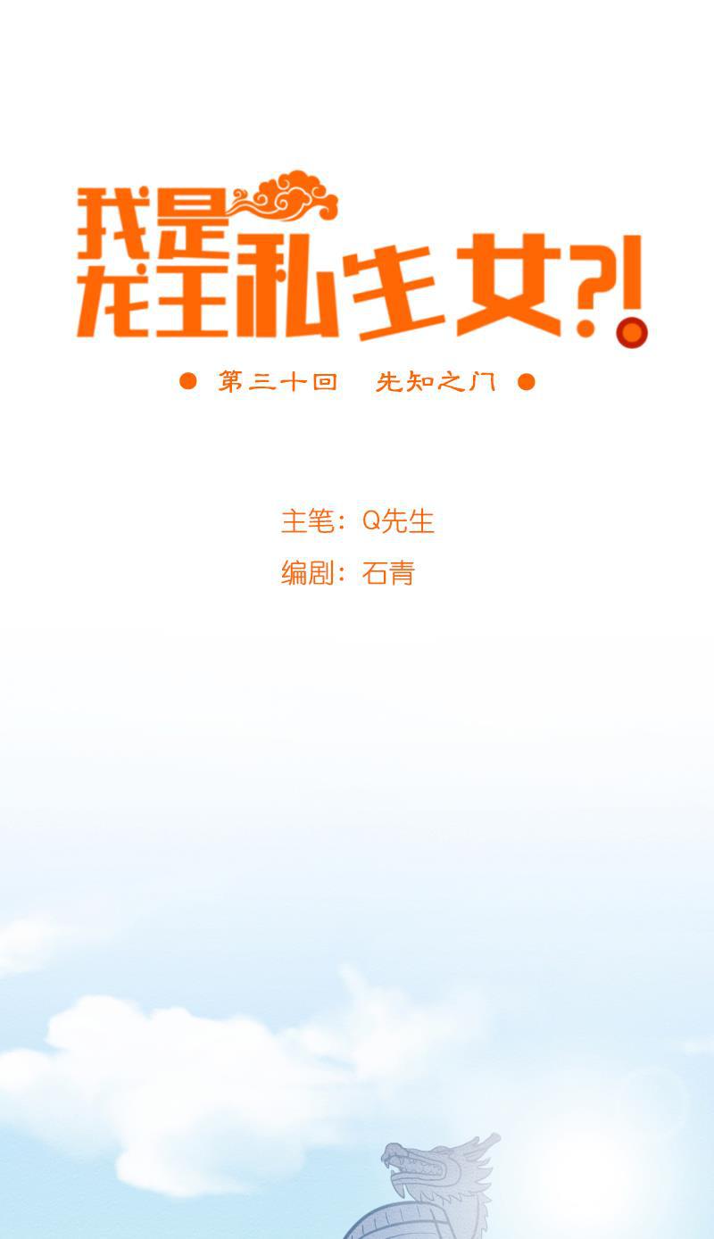 火影h同人漫画韩漫全集-第三十回 先知之门无删减无遮挡章节图片 
