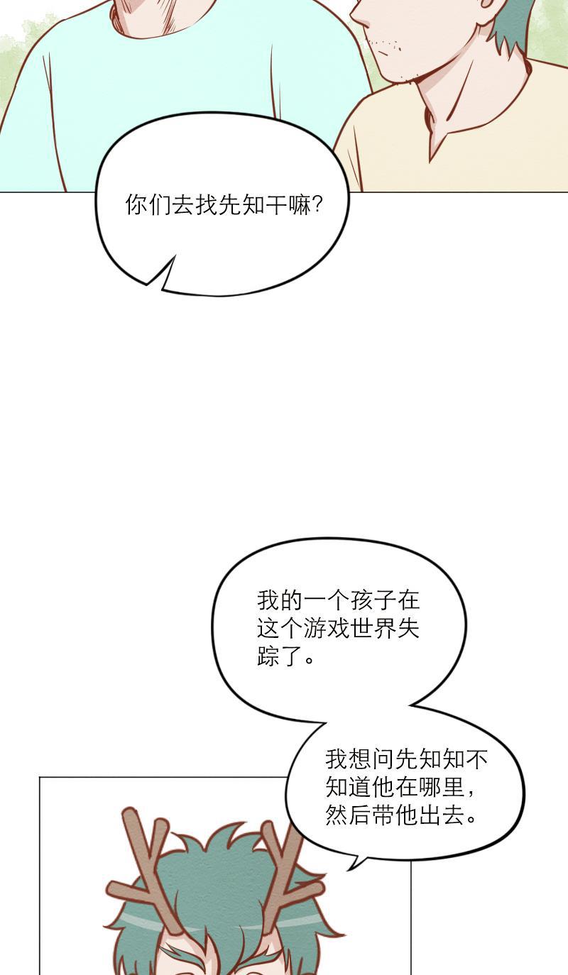 火影h同人漫画韩漫全集-第三十回 先知之门无删减无遮挡章节图片 