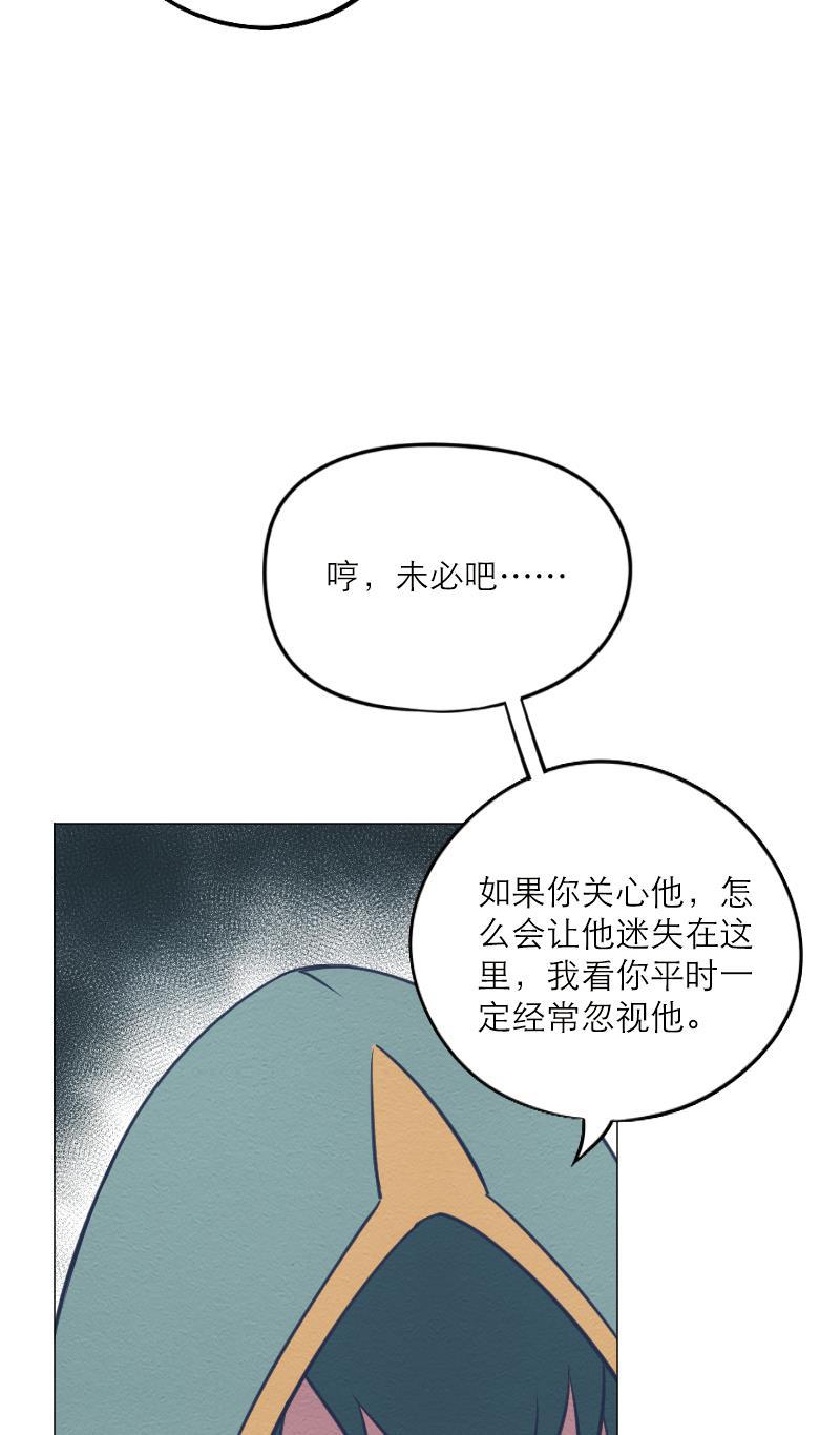 火影h同人漫画韩漫全集-第三十回 先知之门无删减无遮挡章节图片 