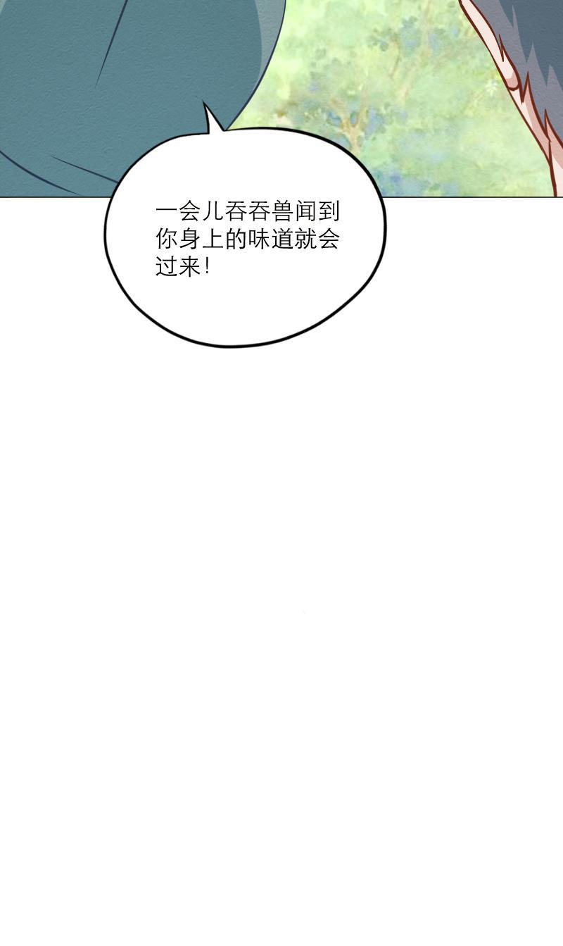 火影h同人漫画韩漫全集-第三十回 先知之门无删减无遮挡章节图片 
