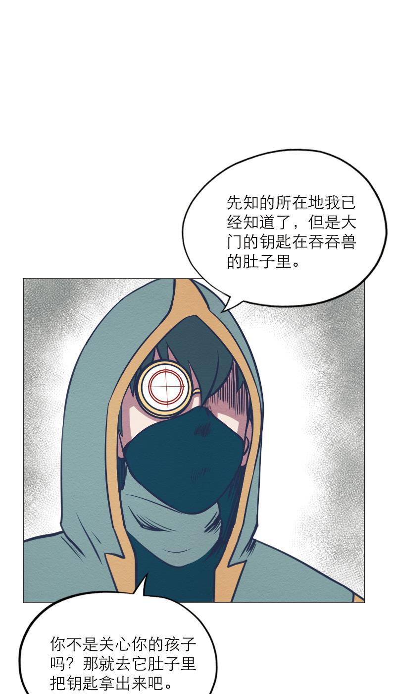 火影h同人漫画韩漫全集-第三十回 先知之门无删减无遮挡章节图片 