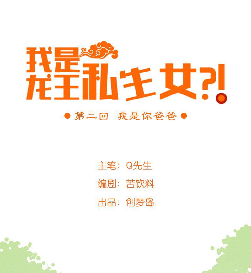 火影h同人漫画韩漫全集-第二回 我是你爸爸无删减无遮挡章节图片 