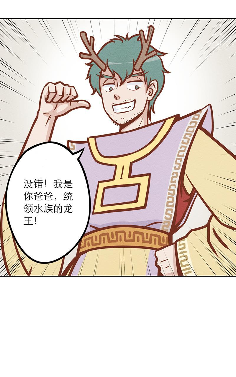 火影h同人漫画韩漫全集-第三回 爸爸是龙王无删减无遮挡章节图片 