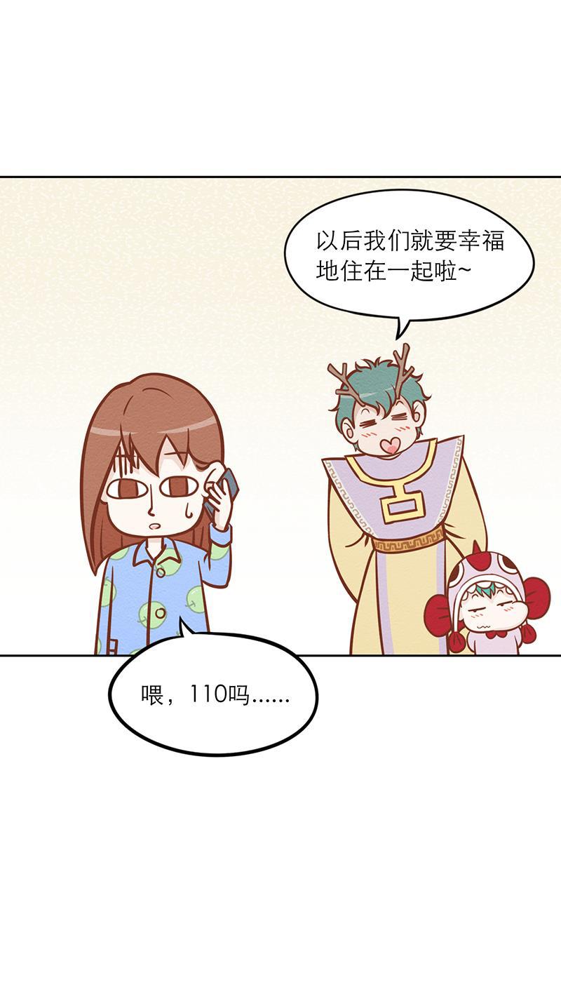 火影h同人漫画韩漫全集-第三回 爸爸是龙王无删减无遮挡章节图片 