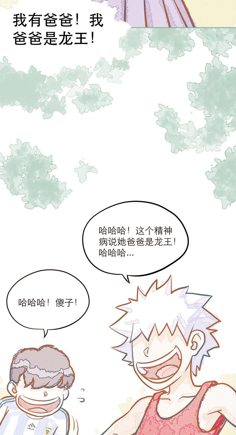 火影h同人漫画韩漫全集-第三回 爸爸是龙王无删减无遮挡章节图片 