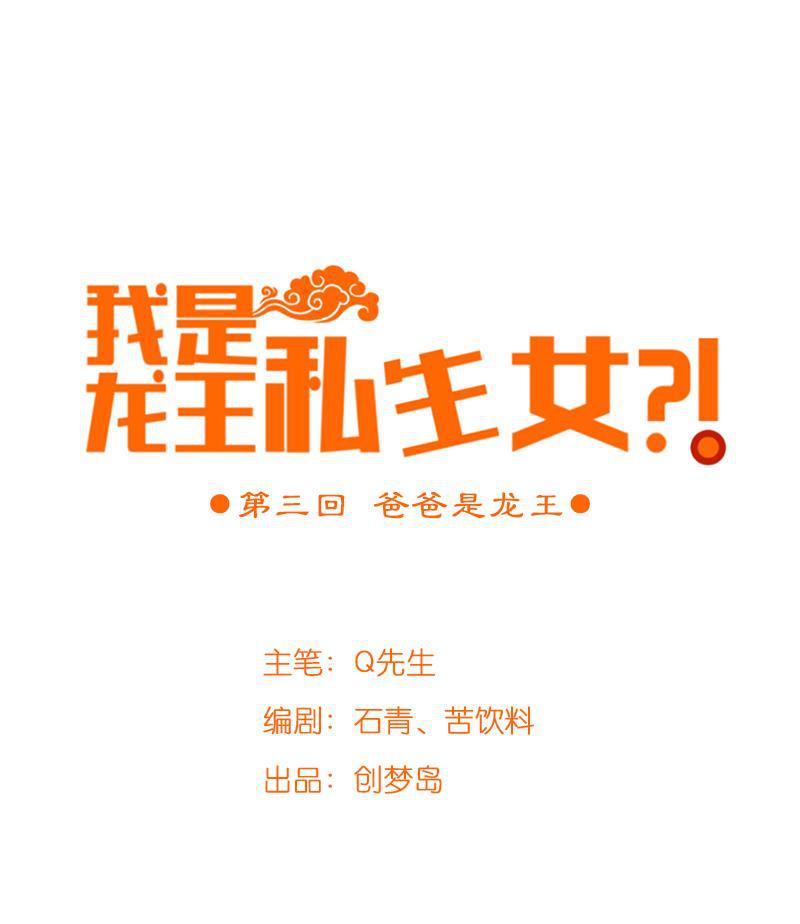 火影h同人漫画韩漫全集-第三回 爸爸是龙王无删减无遮挡章节图片 