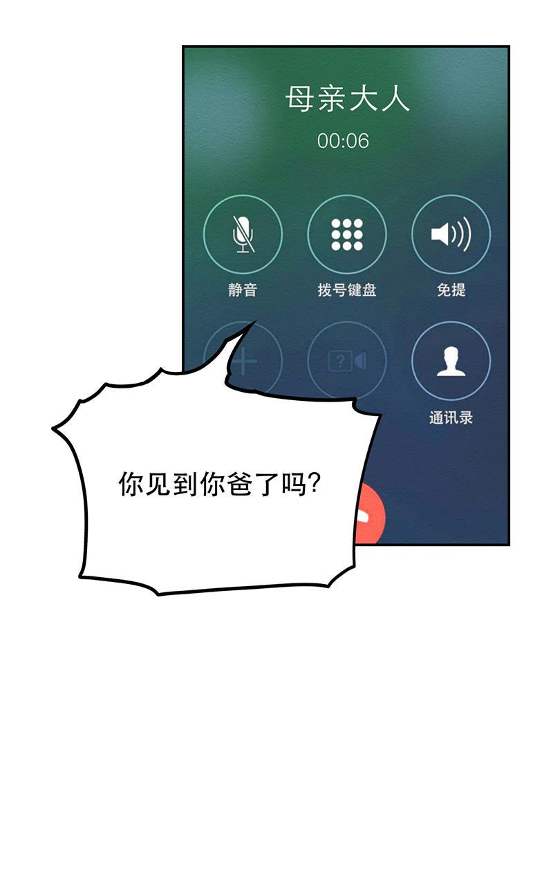 火影h同人漫画韩漫全集-第三回 爸爸是龙王无删减无遮挡章节图片 