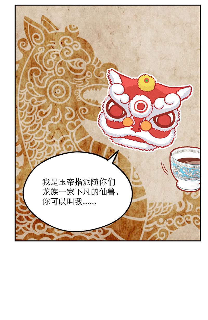 火影h同人漫画韩漫全集-第三回 爸爸是龙王无删减无遮挡章节图片 