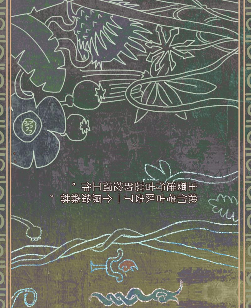 火影h同人漫画韩漫全集-第四回 我要发达啦无删减无遮挡章节图片 