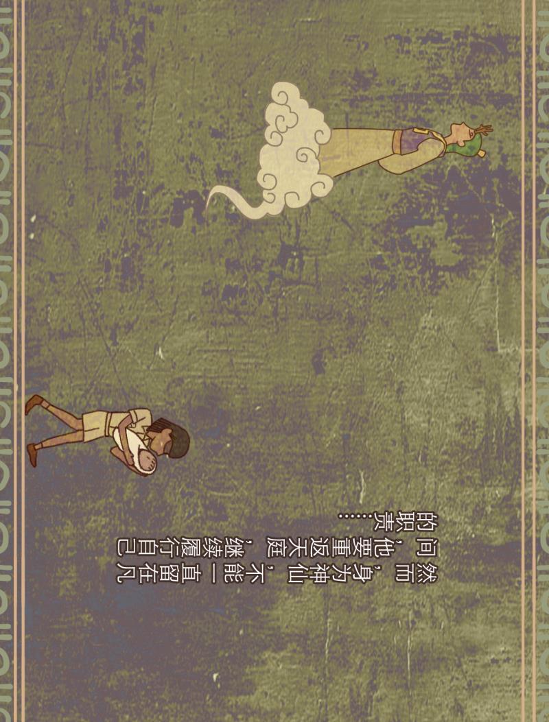 火影h同人漫画韩漫全集-第四回 我要发达啦无删减无遮挡章节图片 