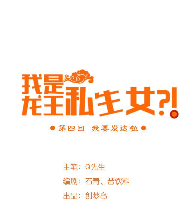 火影h同人漫画韩漫全集-第四回 我要发达啦无删减无遮挡章节图片 