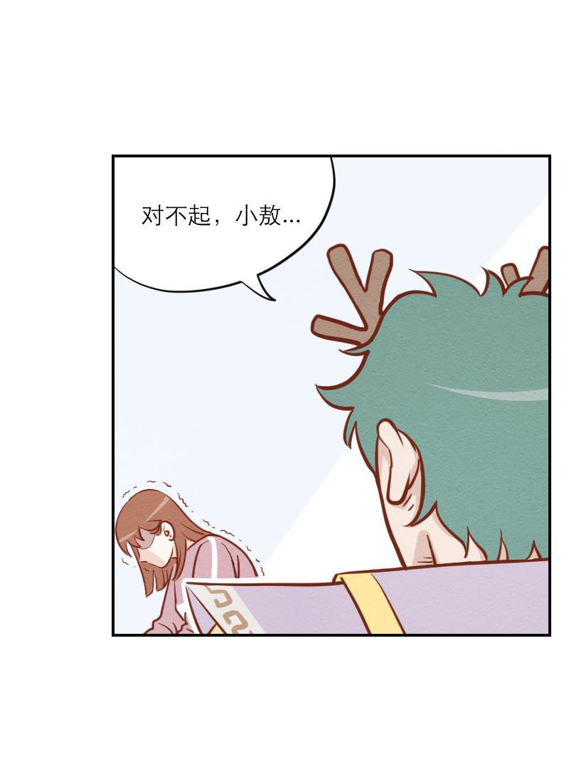 火影h同人漫画韩漫全集-第四回 我要发达啦无删减无遮挡章节图片 